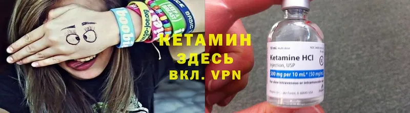 Кетамин VHQ  Елабуга 