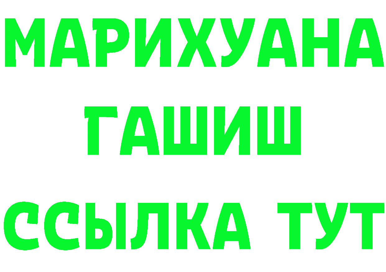 МЯУ-МЯУ кристаллы зеркало даркнет гидра Елабуга